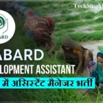 NABARD Grade A Notification NABARD Grade A Recruitment