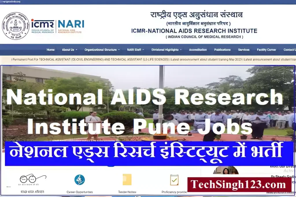 NARI Pune Bharti NARI Pune Vacancy ICMR-NARI Pune Recruitment