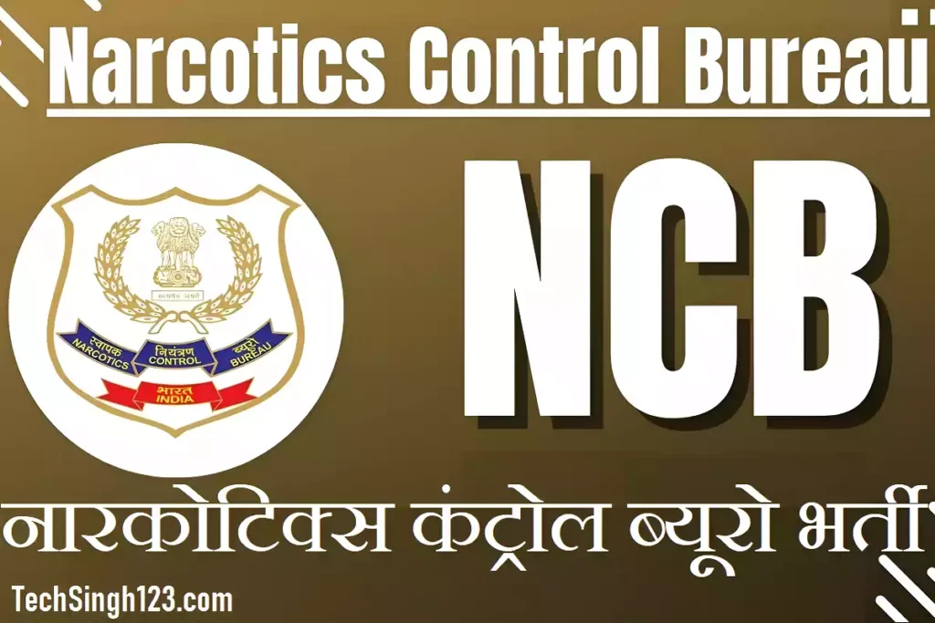 NCB Recruitment NCB Army Jobs NCB Deputation Vacancy