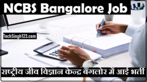 NCBS Jobs Recruitment NCBS Bangalore Recruitment