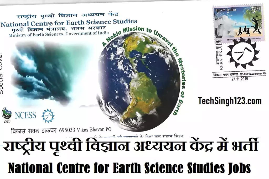 NCESS Recruitment Ministry of Earth Sciences Recruitment