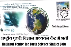 NCESS Recruitment Ministry of Earth Sciences Recruitment