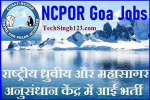 NCPOR Goa Bharti NCPOR Goa Recruitment