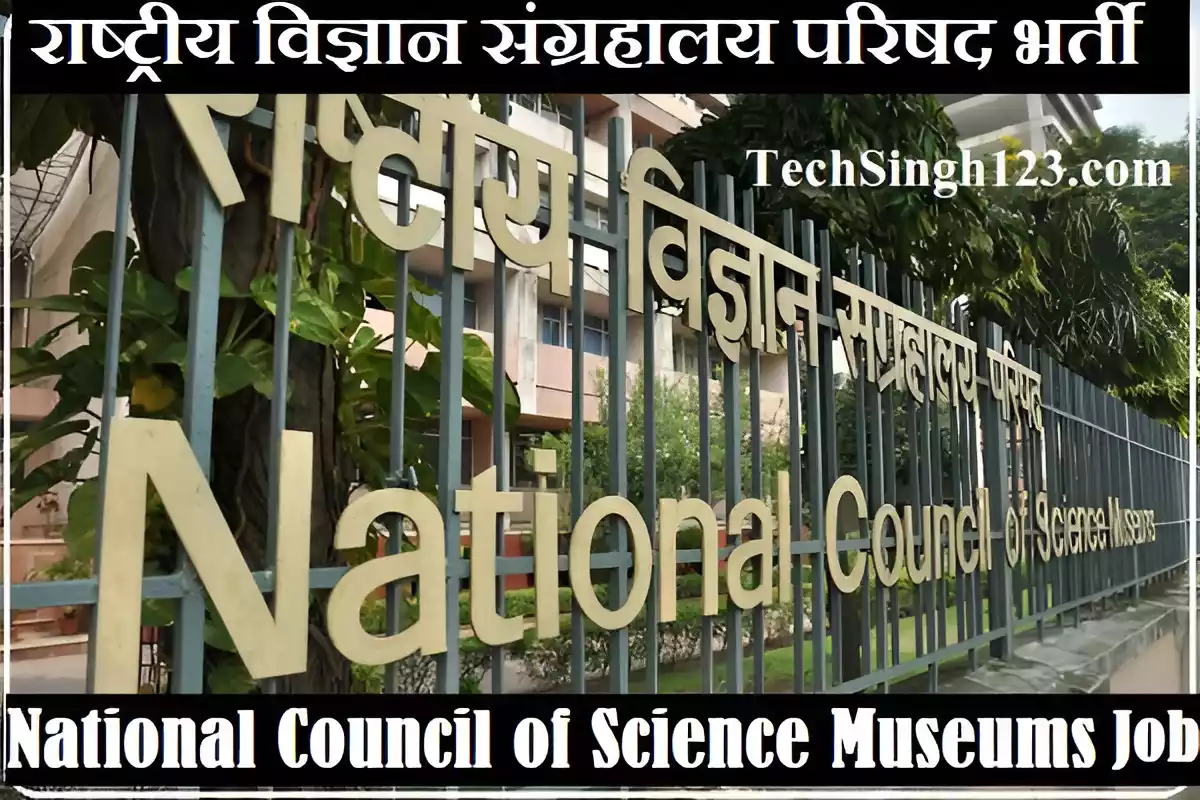 NCSM Recruitment NCSM Kolkata Recruitment