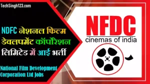 NFDC Recruitment NFDC India Recruitment NFDC Mumbai Bharti