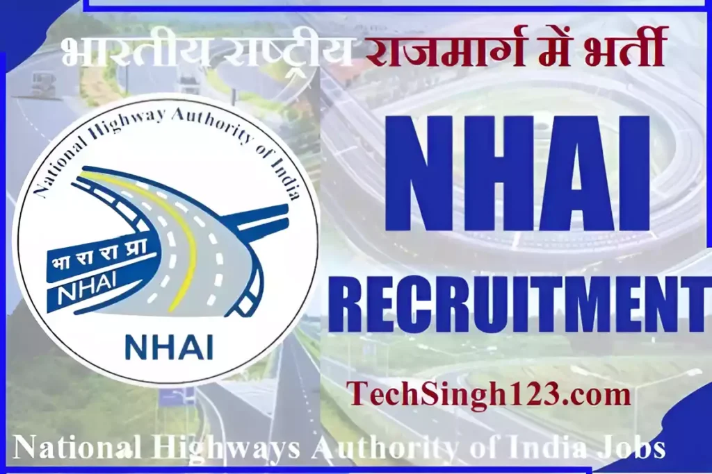 NHAI Recruitment NHAI Bharti NHAI Vacancy