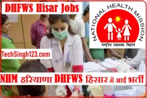 NHM Haryana DHFWS Hisar Recruitment DHFWS Hisar Vacancy
