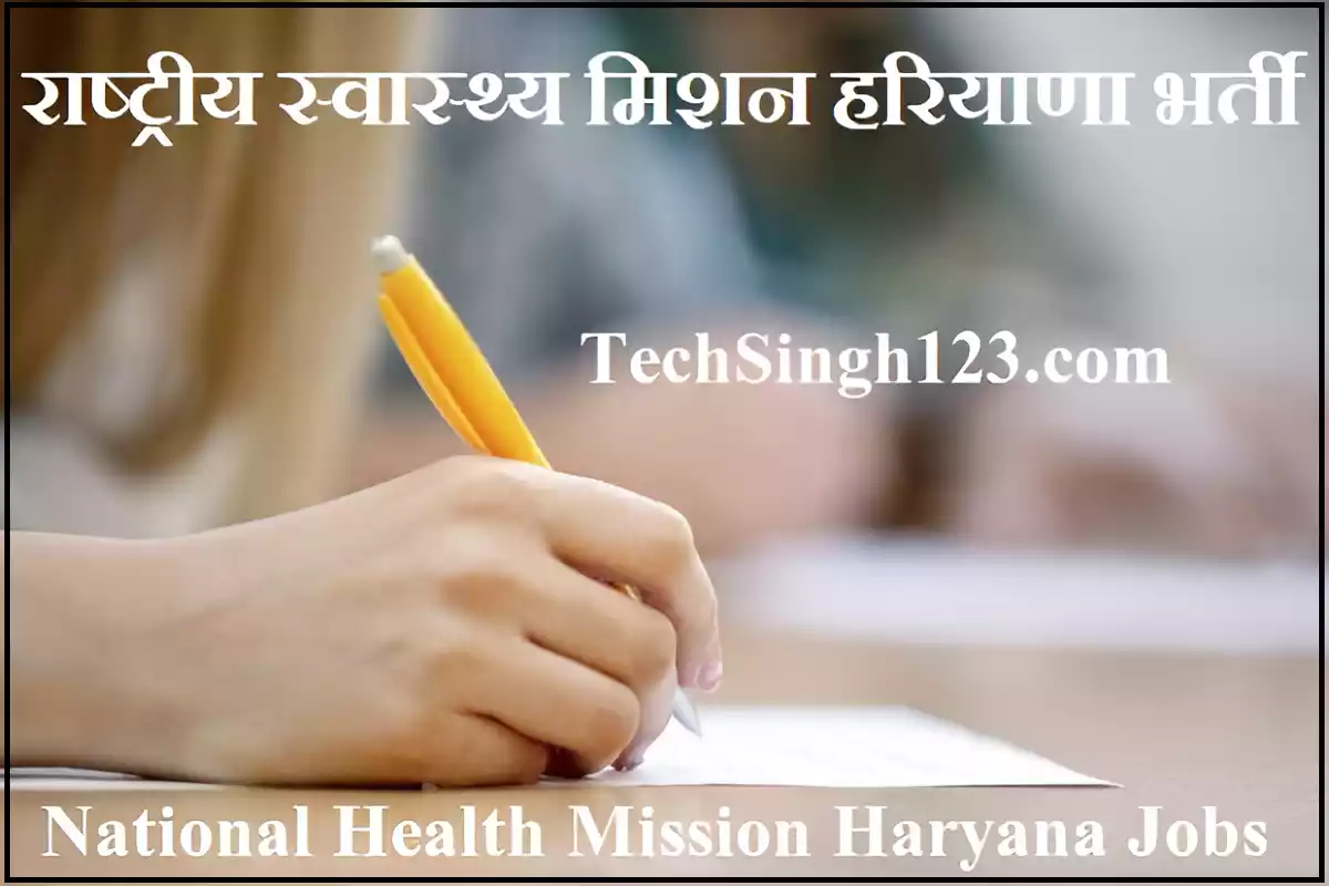 NHM Haryana Recruitment NHM Haryana Jobs NRHM Haryana Recruitment