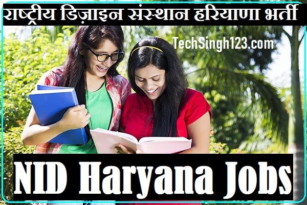 NID Haryana Recruitment NID Kurukshetra Recruitment