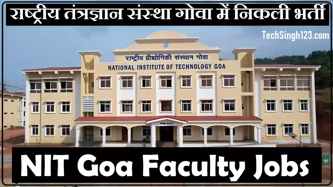 NIT Goa Recruitment NIT Goa Faculty Recruitment