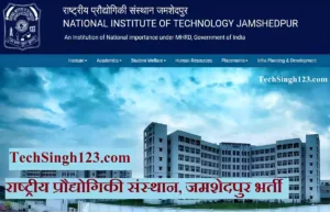 NIT Jamshedpur Recruitment NIT Jamshedpur Bharti