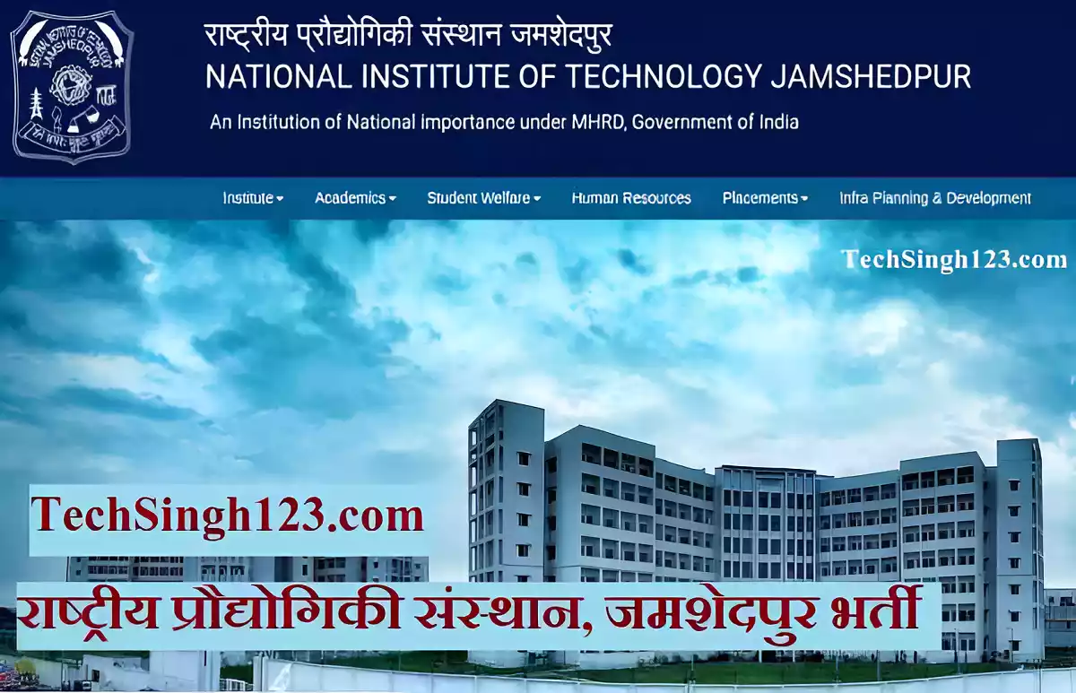 NIT Jamshedpur Recruitment NIT Jamshedpur Bharti