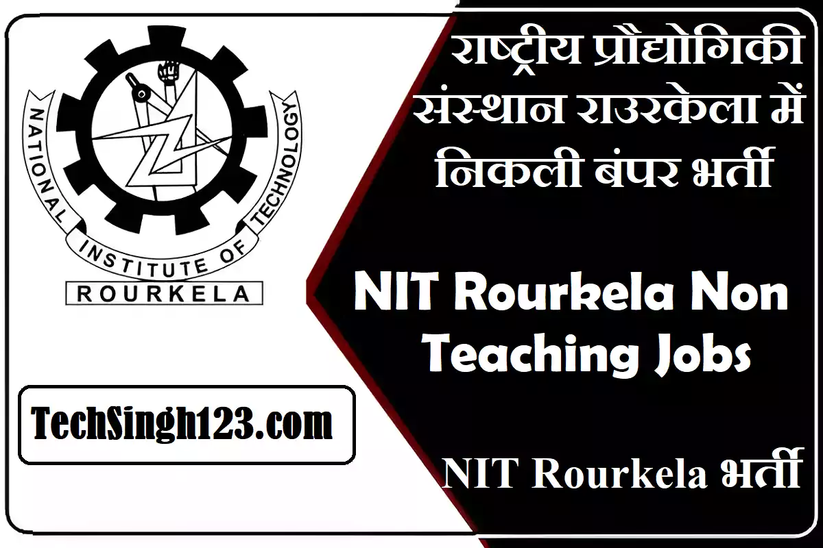 NIT Rourkela Non Teaching Recruitment NIT Rourkela Non-Teaching Posts Recruitment