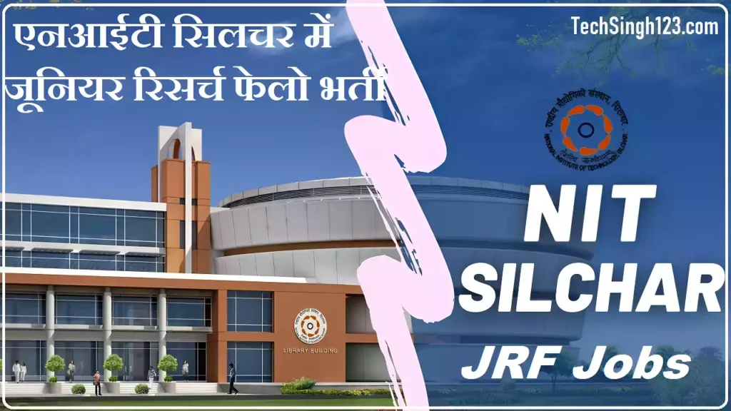 NIT Silchar JRF Bharti NIT Silchar JRF Recruitment