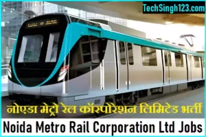 NMRC Recruitment UP Metro Rail Recruitment Noida Metro Rail Recruitment