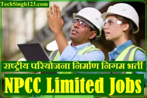 NPCC Limited Recruitment NPCC Limited Bharti