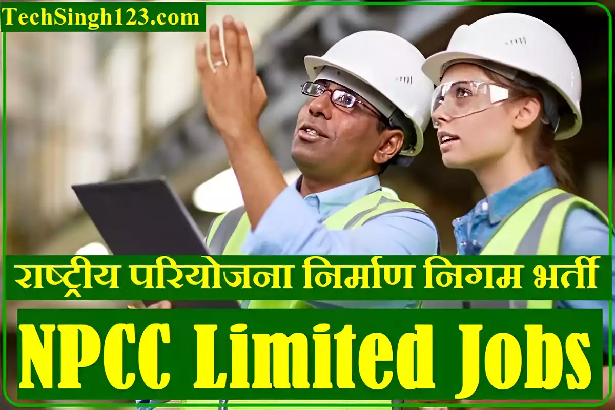 NPCC Limited Recruitment NPCC Limited Bharti