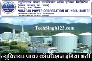 NPCIL Recruitment NPCIL भर्ती न्यूक्लियर पावर कॉर्पोरेशन ऑफ इंडिया लिमिटेड भर्ती