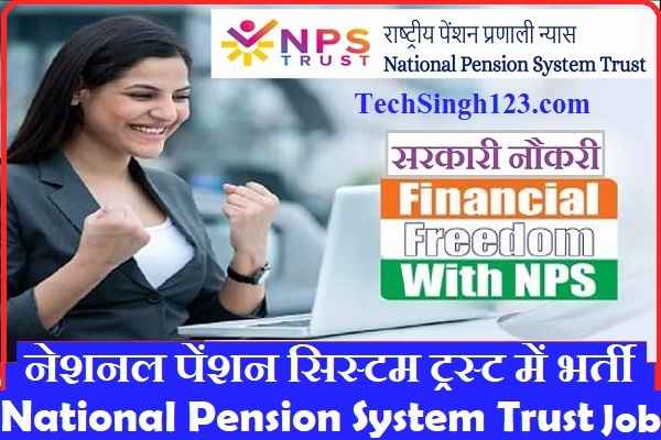 NPS Trust Recruitment National Pension System Trust Recruitment