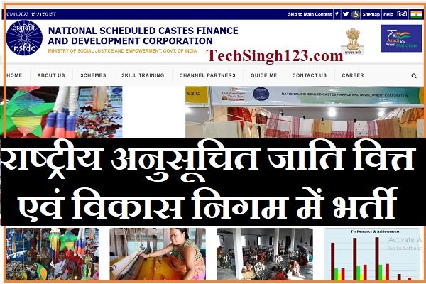 NSFDC Recruitment NSFDC Bharti NSFDC Delhi Recruitment