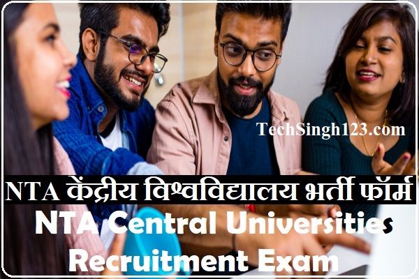 NTA CUREC Recruitment NTA CUREC Exam NTA CUREC Application Form