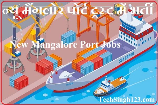 New Mangalore Port Recruitment NMPT Mangalore Recruitment