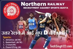 Northern Railway Group D Recruitment RRC NR Group D Recruitment