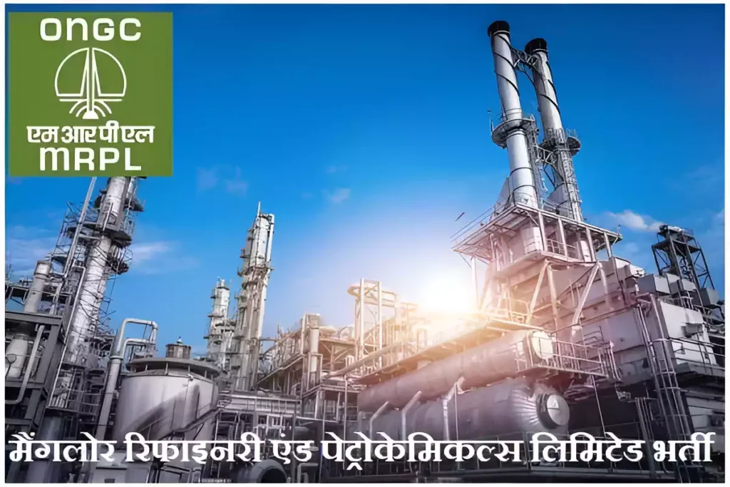 ONGC MRPL Recruitment MRPL Jobs MRPL Bharti MRPL Jobs Notification ONGC MRPL Recruitment 2024-2025 MRPL भर्ती 2024 एमआरपीएल भर्ती 2024 MRPL Jobs 2024 मैंगलोर रिफाइनरी एंड पेट्रोकेमिकल्स लिमिटेड भर्ती 2024 MRPL Bharti 2024 MRPL Apply Online 2024 MRPL Jobs Notification 2024 MRPL Mangalore Recruitment 2024 Mangalore Refinery and Petrochemicals Ltd Recruitment 2024 Mangalore Refinery and Petrochemicals Limited Recruitment 2024 MRPL Assistant Executive Recruitment 2024