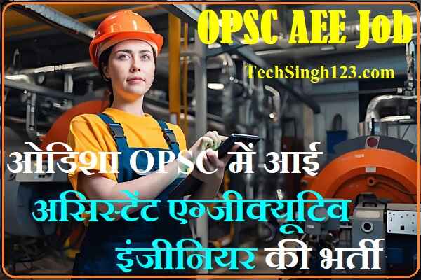 OPSC AEE Bharti OPSC AEE Vacancy OPSC AEE Notification