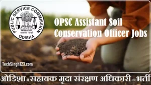 OPSC ASCO Recruitment OPSC ASCO Application Form