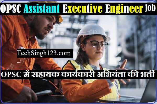 OPSC Assistant Executive Engineer Bharti OPSC AEE Recruitment