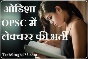 OPSC Lecturer Recruitment Odisha Lecturer Recruitment OPSC Lecturer Bharti