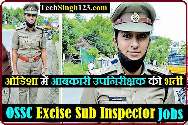 OSSC Excise Sub Inspector Bharti OSSC Excise SI Recruitment