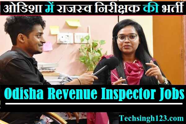 Odisha Revenue Inspector Bharti OSSSC RI Recruitment OSSSC Revenue Inspector Recruitment