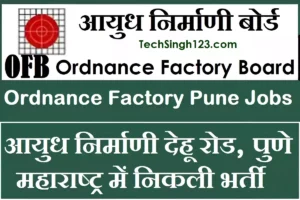 Ordnance Factory Pune Recruitment OFB Pune Recruitment