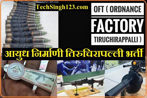 Ordnance Factory Tiruchirappalli Bharti OFB Tiruchirappalli Recruitment