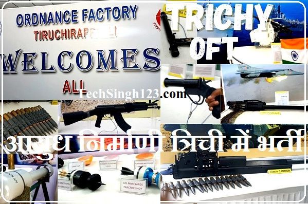 Ordnance Factory Trichy Recruitment OFB Trichy Recruitment