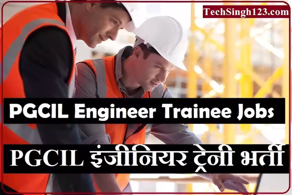 PGCIL Engineer Trainee Bharti PGCIL Engineer Trainee Recruitment