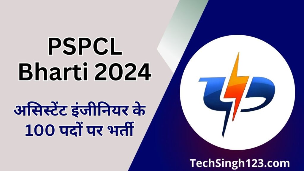 PSPCL Bharti 2024 