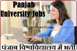 Panjab University Notification PU Recruitment