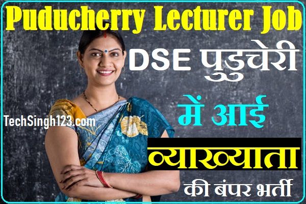 DSE Puducherry Lecturer Recruitment Puducherry School Lecturer Recruitment