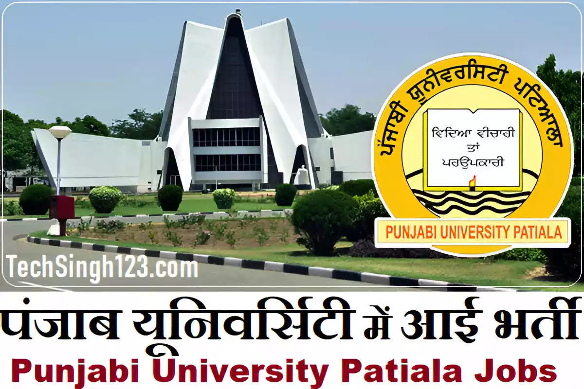 Punjabi University Recruitment Panjab University Faculty Recruitment