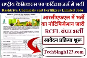 RCFL Notification Rashtriya Chemicals & Fertilizers Ltd Recruitment