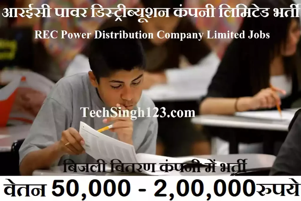 RECPDCL Recruitment RECPDCL Jobs RECPDCL Bharti