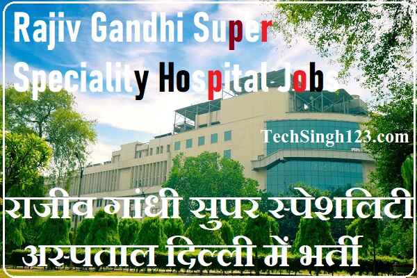 RGSSH Recruitment RGSSH Delhi Bharti RGSS Hospital Recruitment