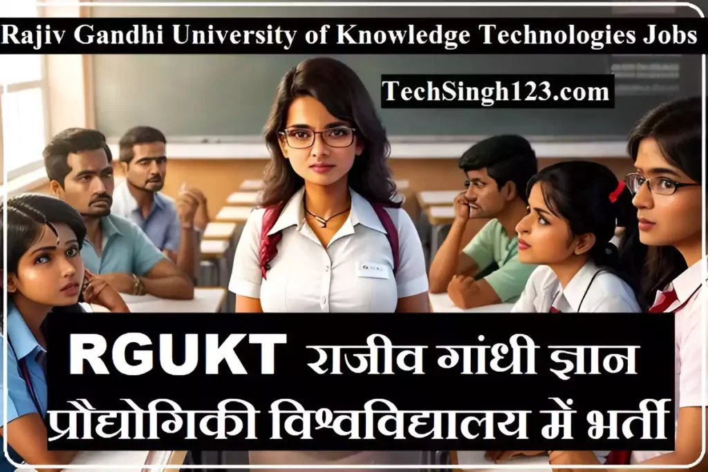 RGUKT Recruitment RGUKT Basar Recruitment