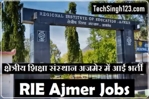 RIE Ajmer Bharti RIE Ajmer Vacancy