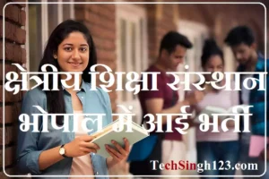 RIE Bhopal Bharti kshetriya shiksha sansthan bhopal Recruitment