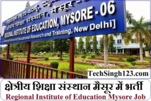 RIE Mysore Recruitment RIE Mysuru Vacancy RIE Mysore Bharti