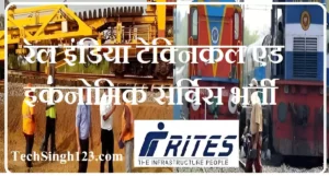 RITES Recruitment RITES Ltd Recruitment RITES Limited Recruitment